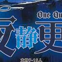 【染钟楼】剧本社区—第192期《夜静更深》
