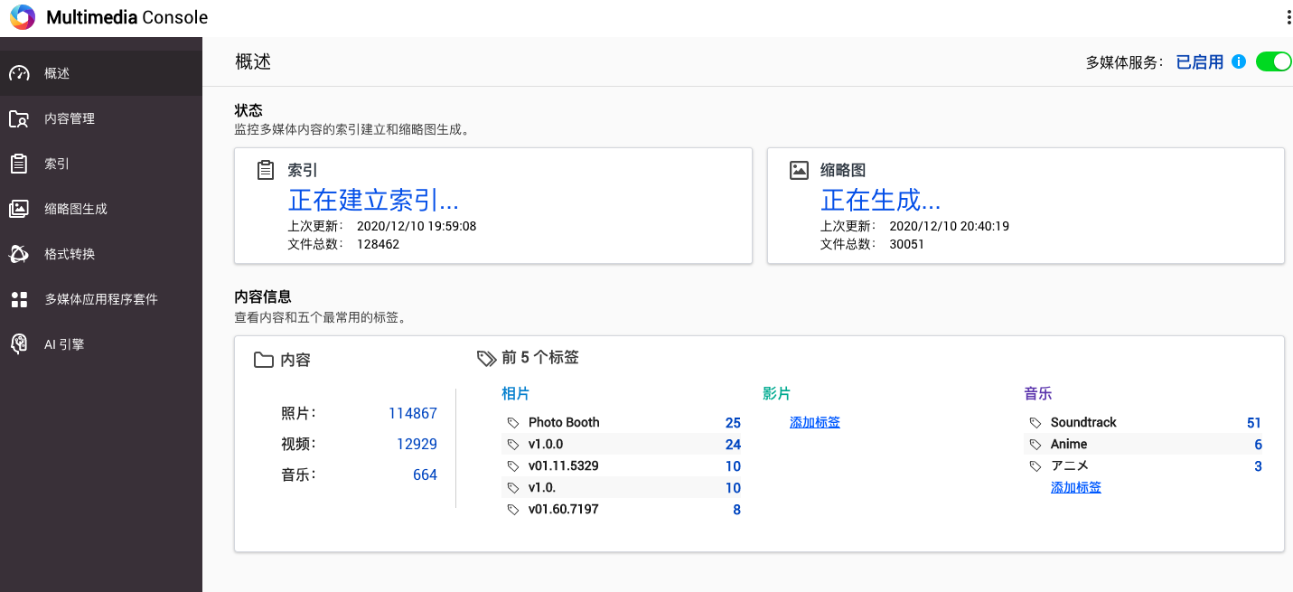 数据安全第一！威联通NAS如何外接移动硬盘冷备份和同步-陌上烟雨遥