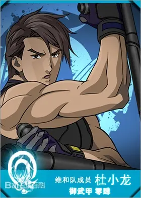 正义红师维和队亚古星