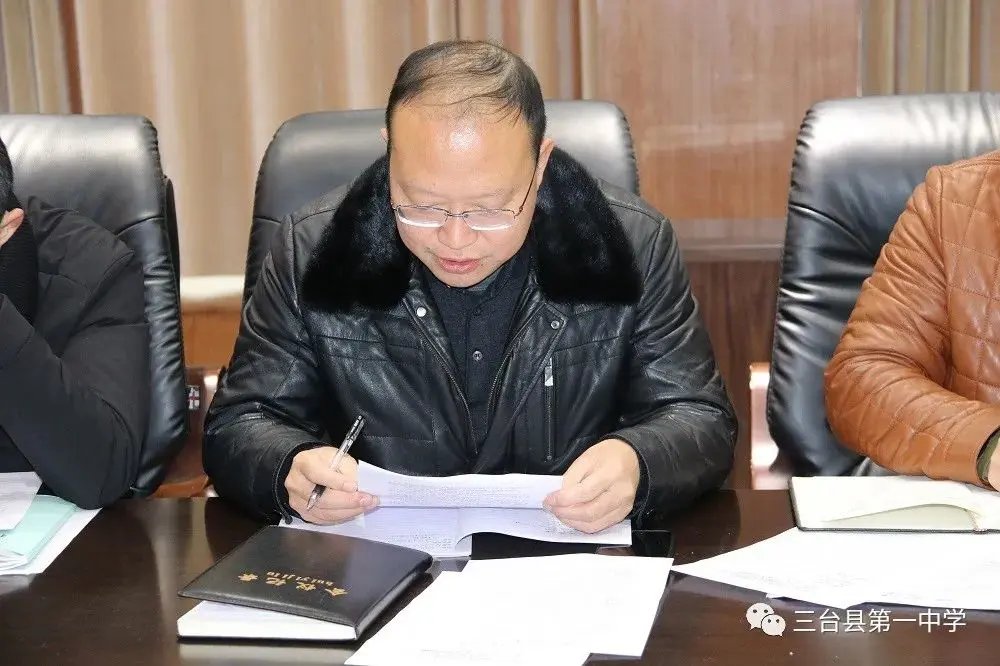 三台一中党委召开中心组学习(扩大)会议 学习贯彻党的十九届五中全会