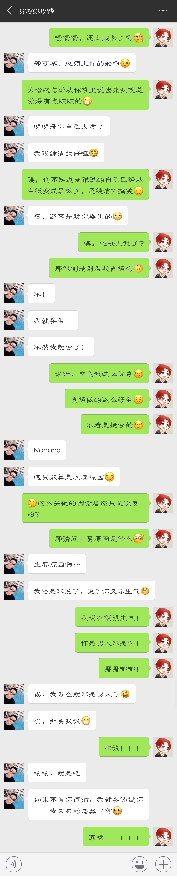 【忘忧/微信体补档】聊天日常（三）