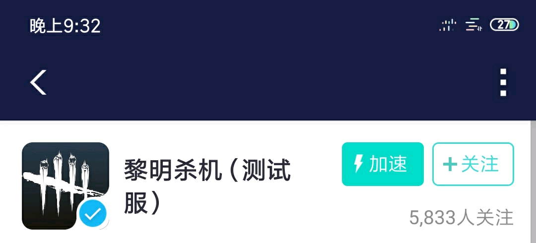 怎样才能玩到黎明杀机手机版呢?