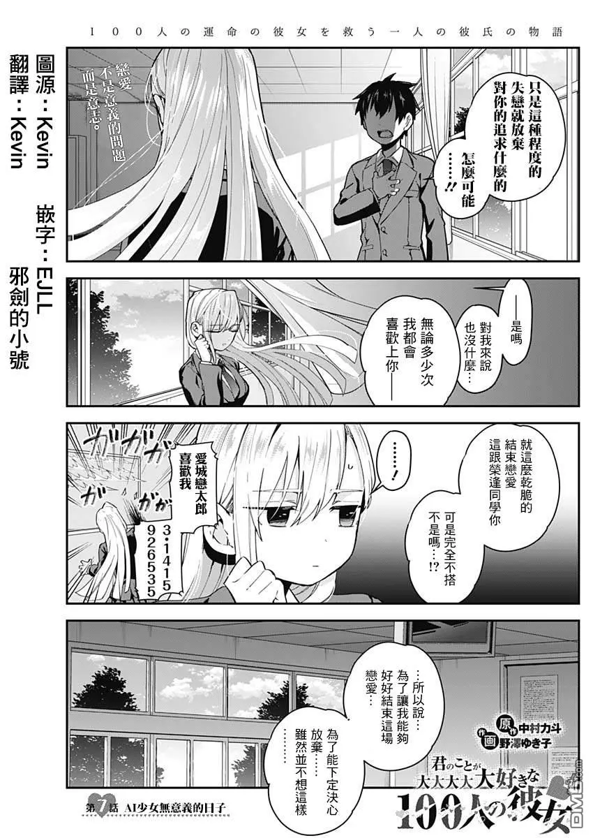 非常非常喜欢你的100个女友 幸福的时光是绝对是有意义的 哔哩哔哩