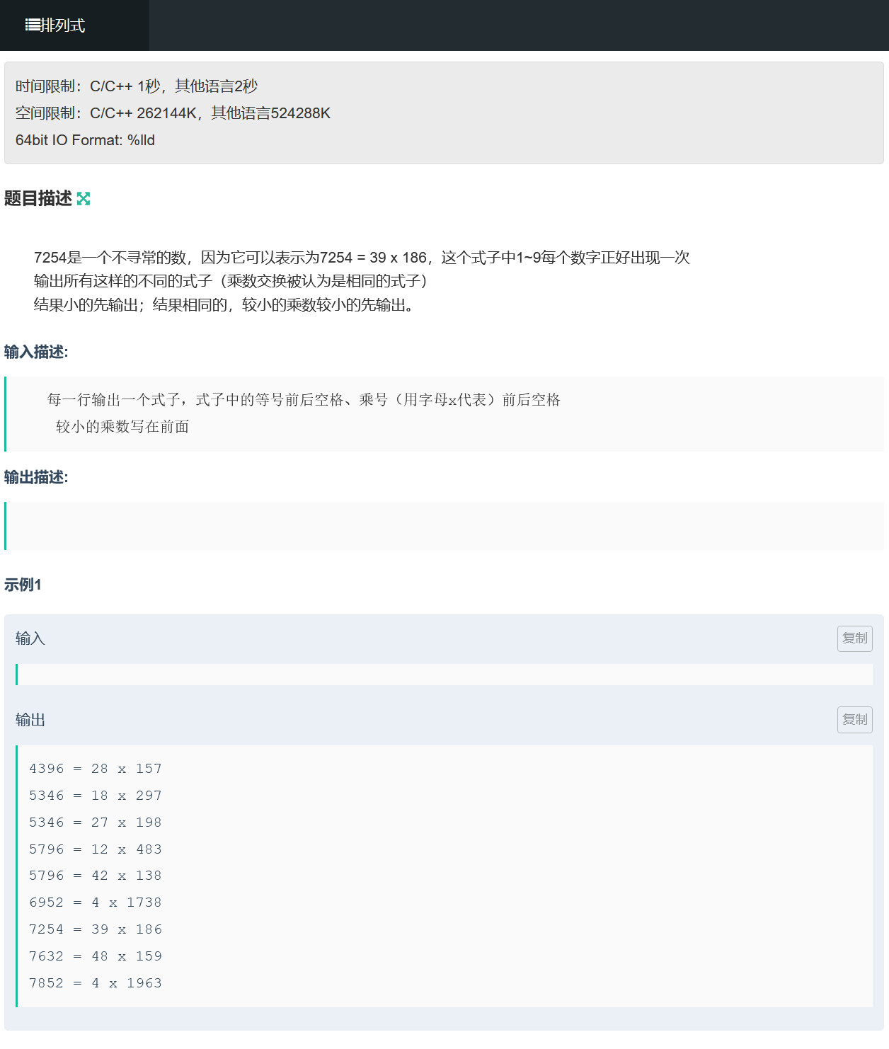  do exercise from nowcoder one 