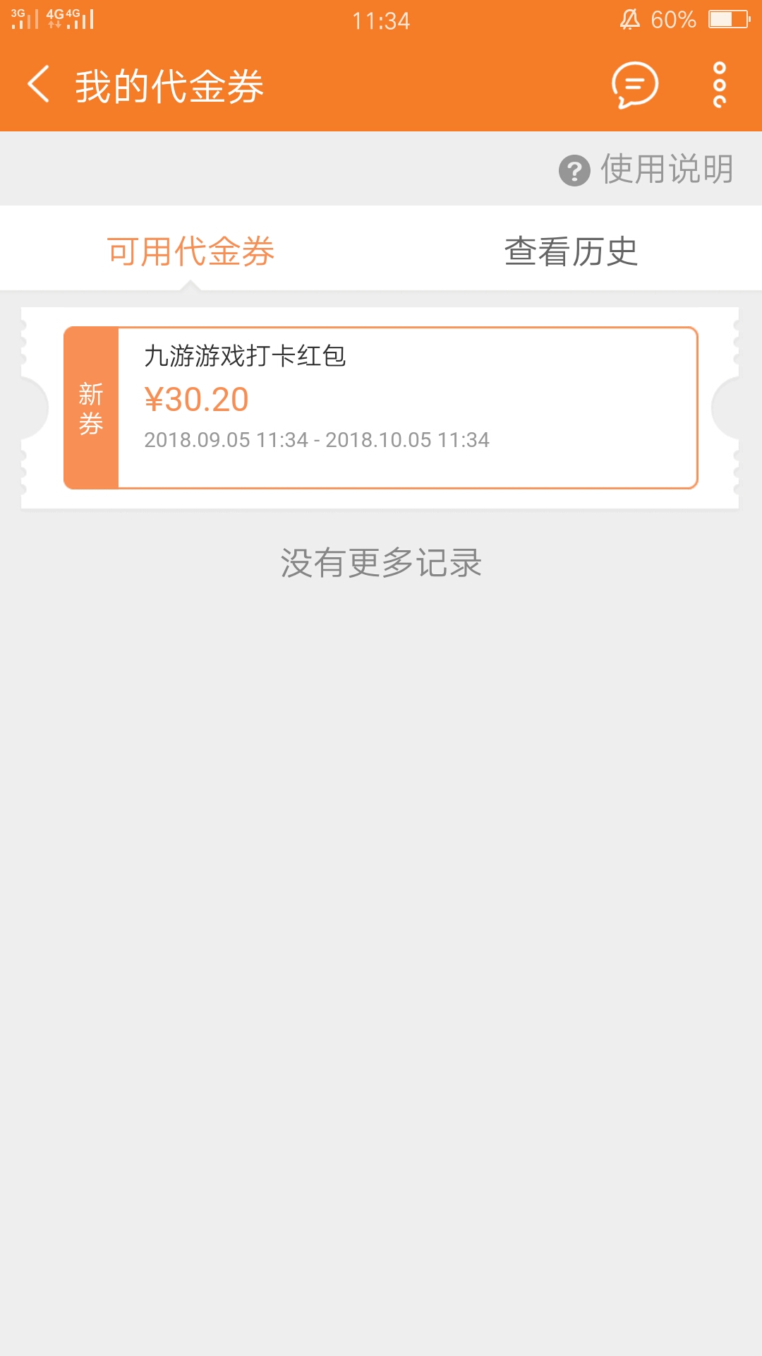 碧蓝航线渠道服如何每月领免费月卡(限九游)