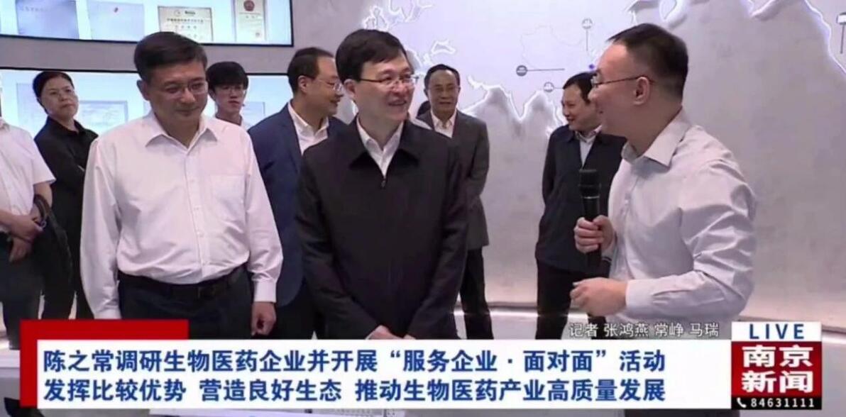 南京市市长陈之常一行调研世和基因 - 哔哩哔哩