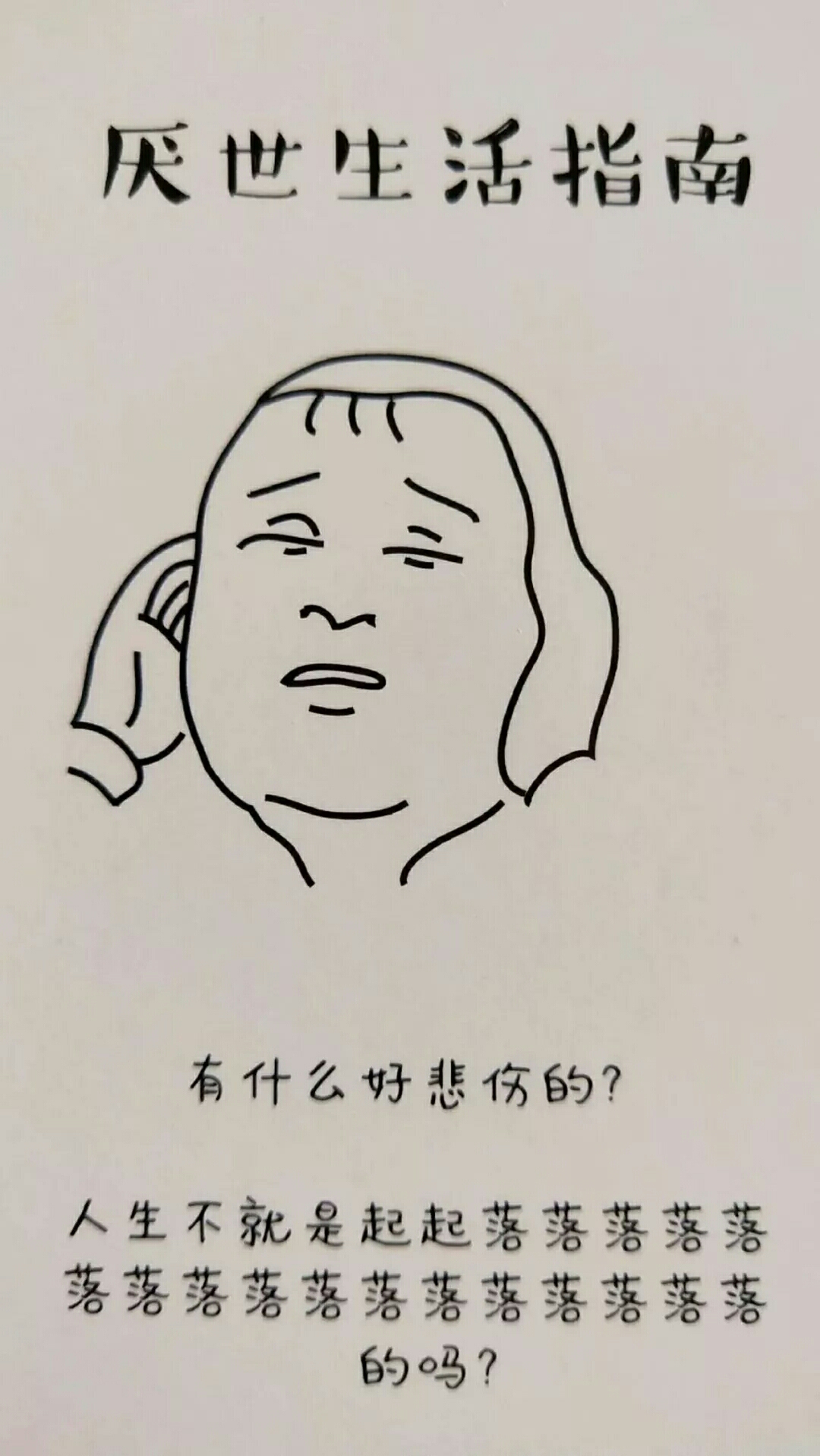 愁啊愁,举手机消愁愁更愁,大半夜吧,就适合矫情,努力回想一下我过去20