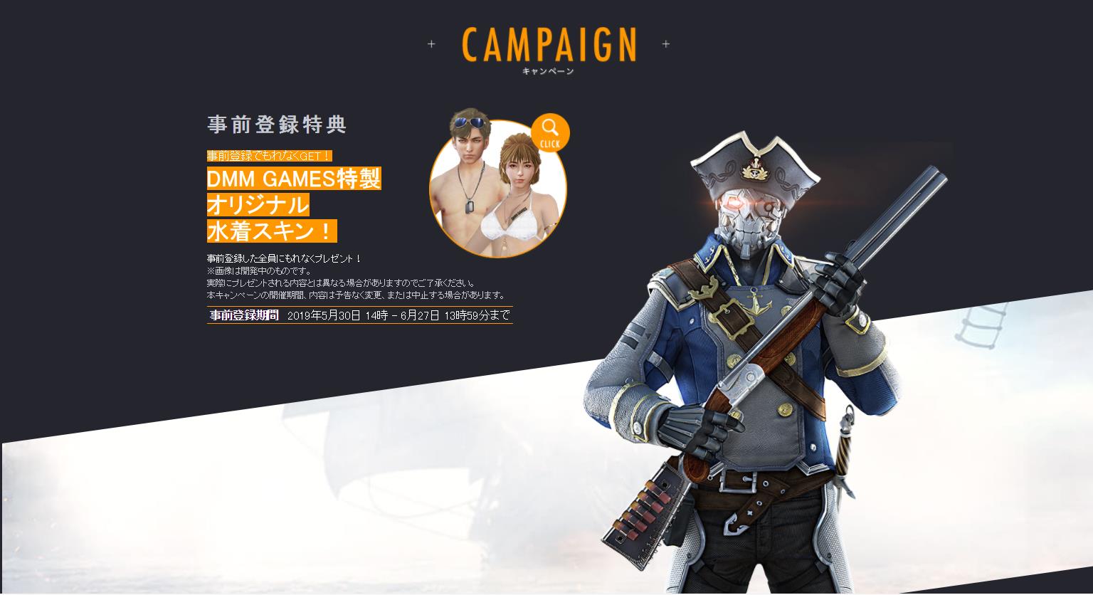 【无限法则】日服DMM预约下载方式