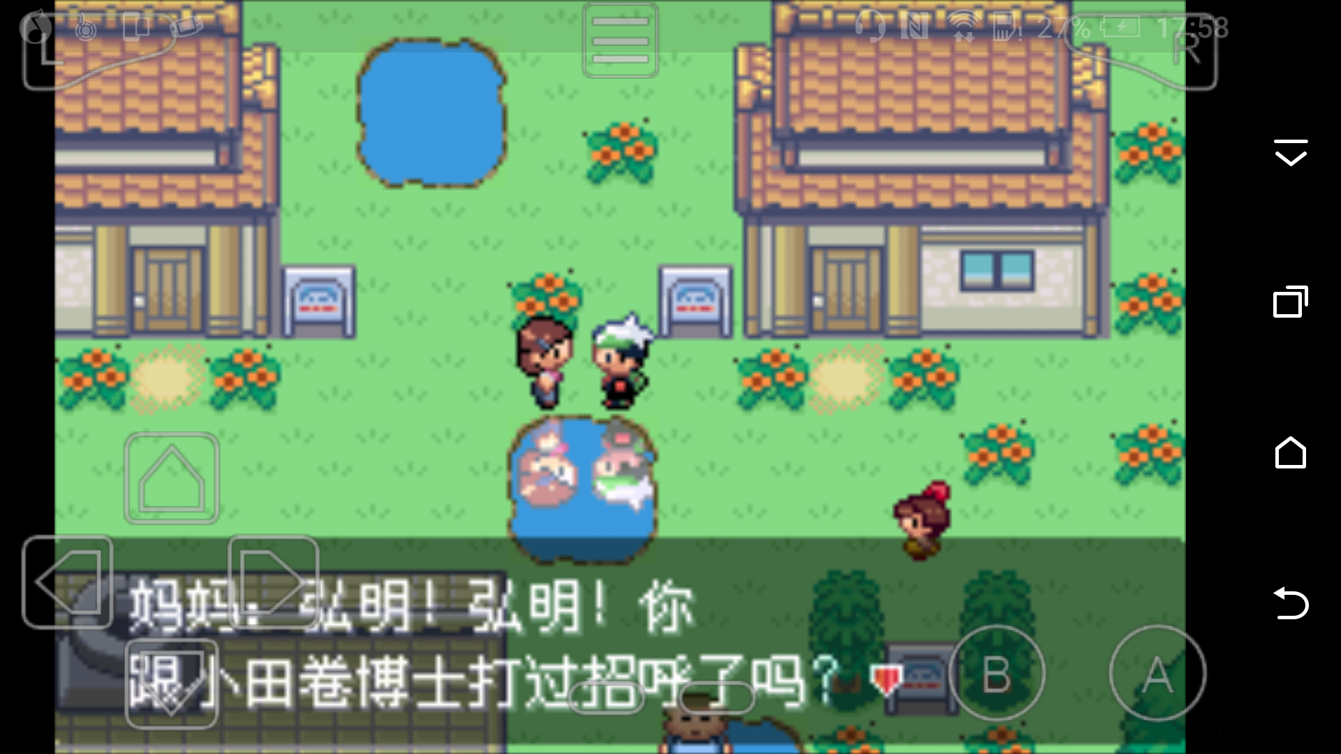 《口袋妖怪永恒之沫》图文攻略