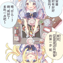 《赛马娘》漫画汉化：梅雨季失魂落魄的铃鹿