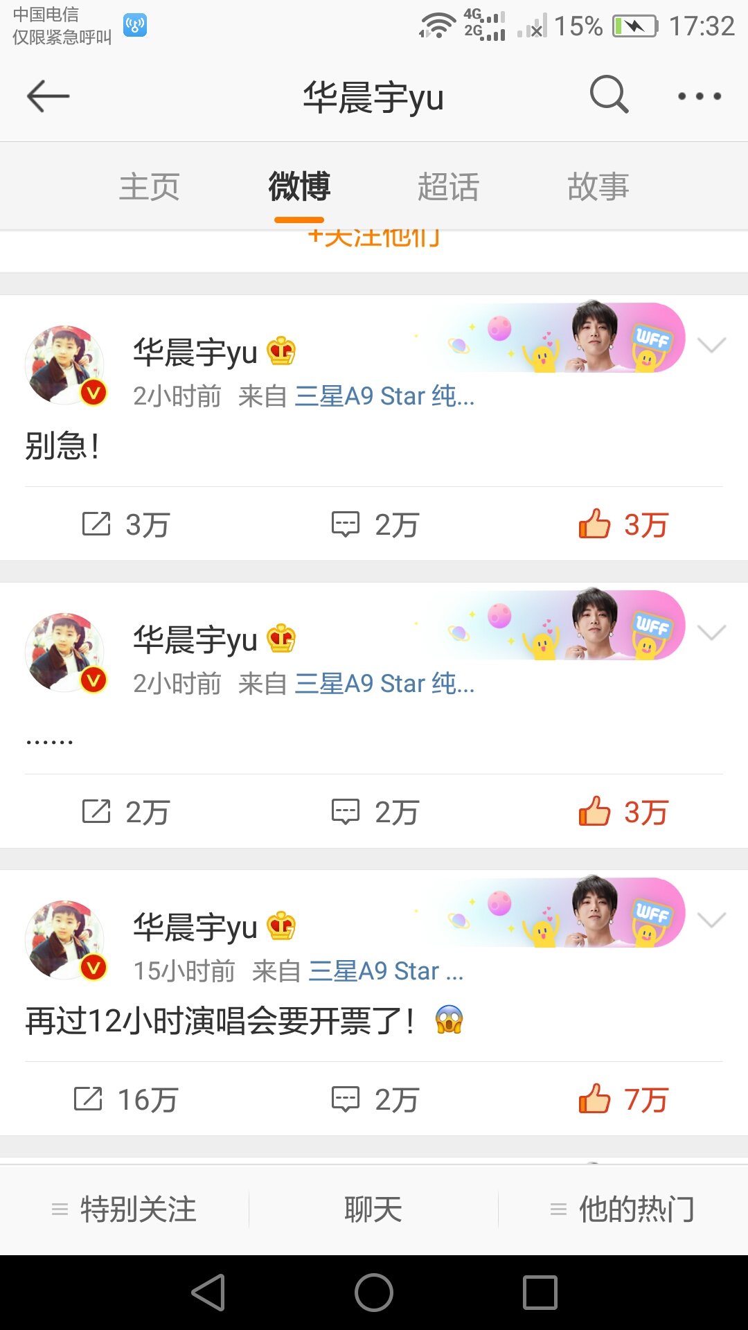 花火，五年之约2