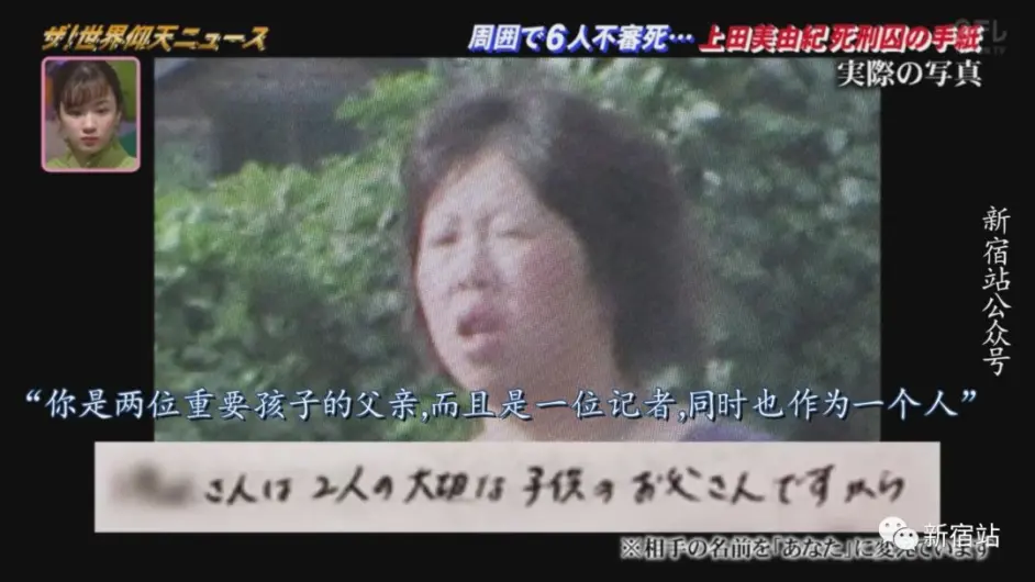 玩弄男人内心 夺走6条人命的日本胖妞杀人犯 哔哩哔哩