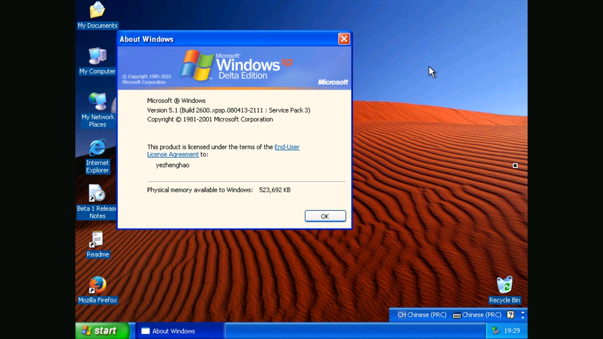 [QEMU]Windows XP Delta Edition Beta 1 哔哩哔哩