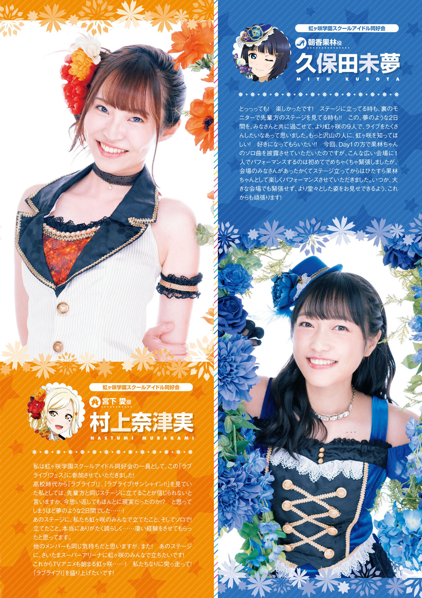 LoveLive!Days Love Live! General Magazine Vol.05