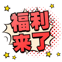 据说碾压双11?往死里卷!黑五攻略来啦!