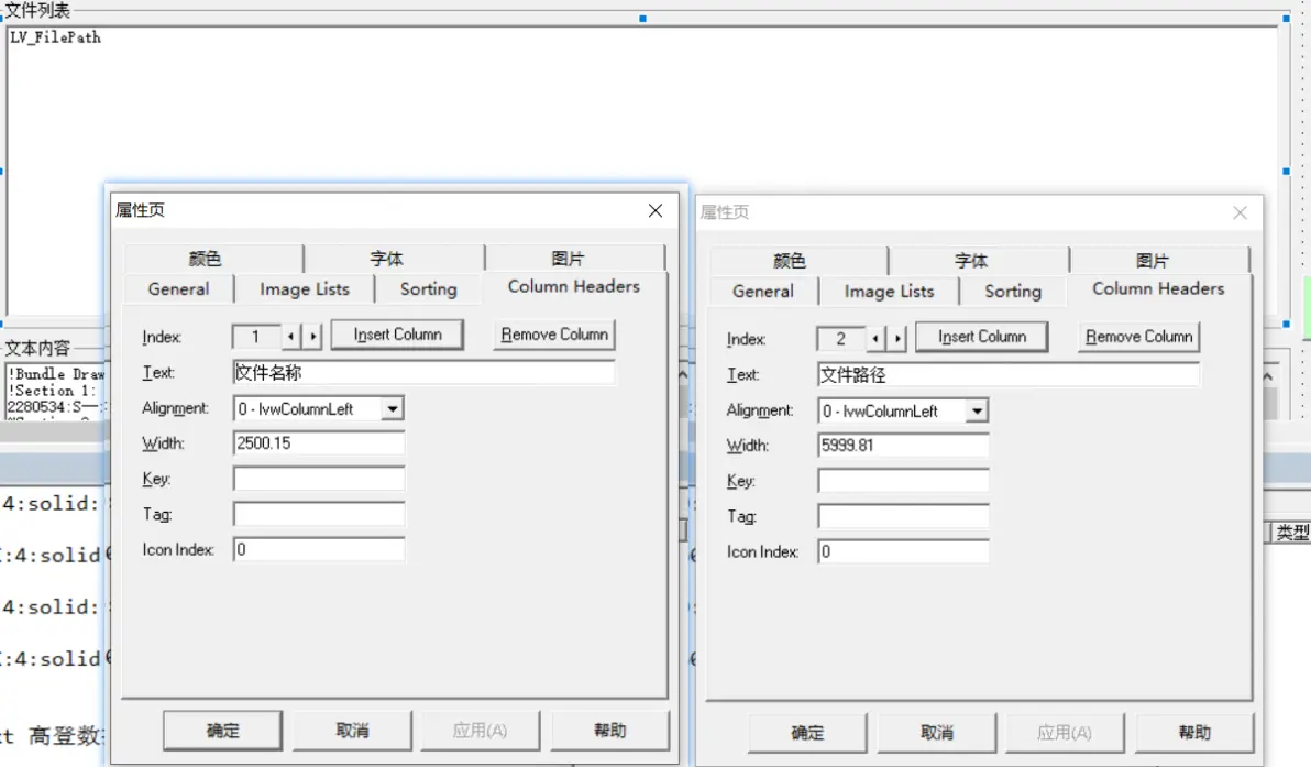 commondialog，commondialog删不掉