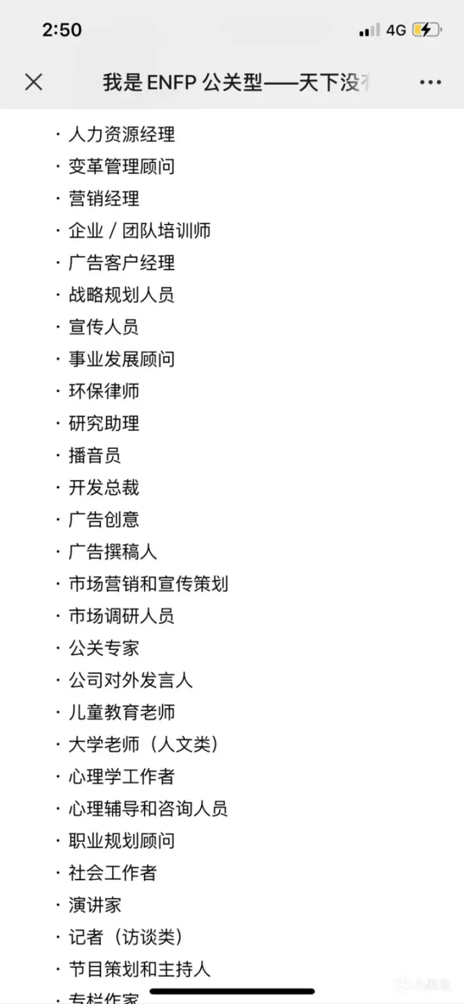 一只非典型enfp的自述 哔哩哔哩