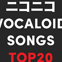 【2023/01/25 第8期】Billboard JAPAN「NICONICO VOCALOID歌曲TOP20」