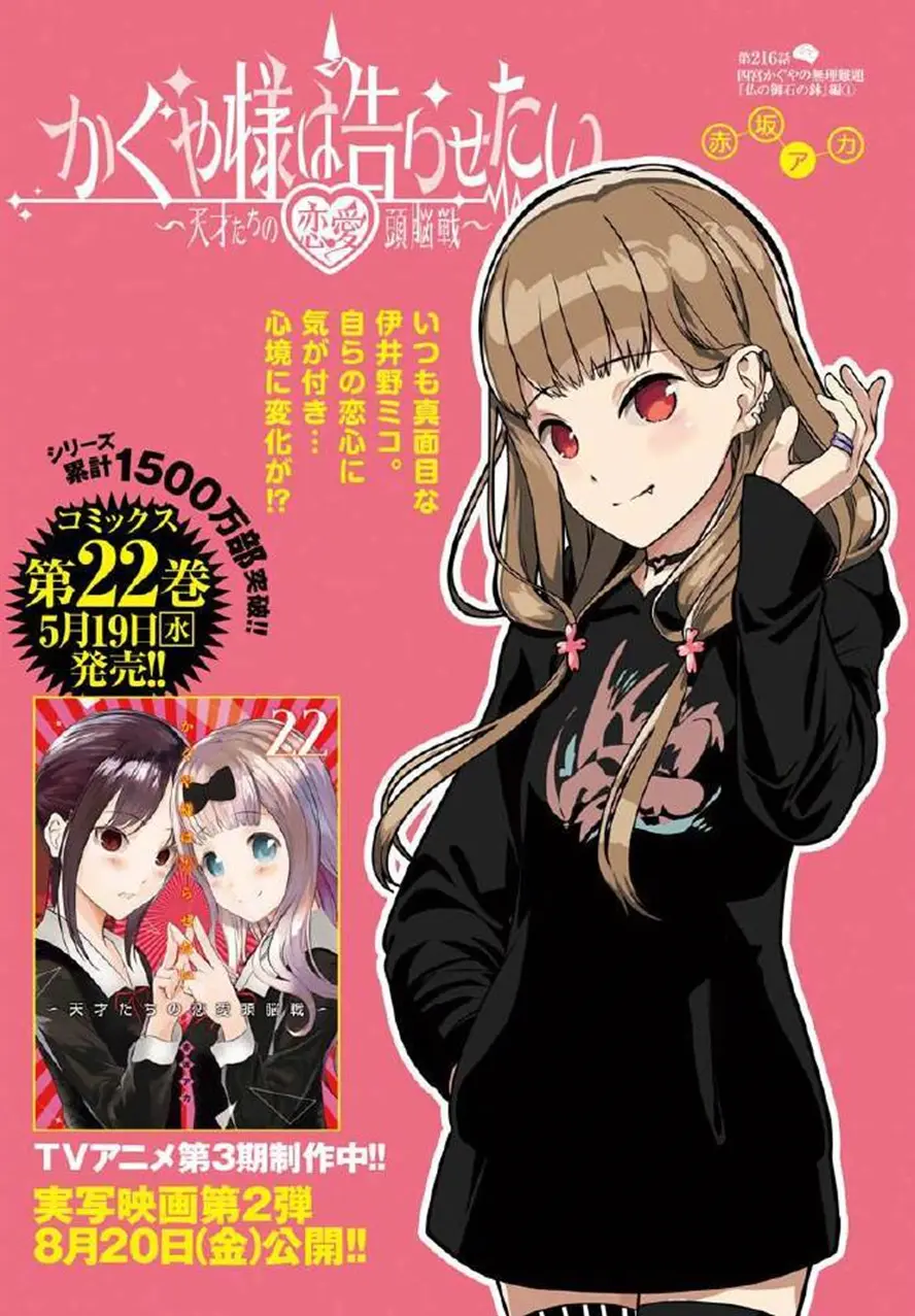 小弥子告白石上优 撒娇卖萌原来是擅长领域 石弥股 大涨 哔哩哔哩