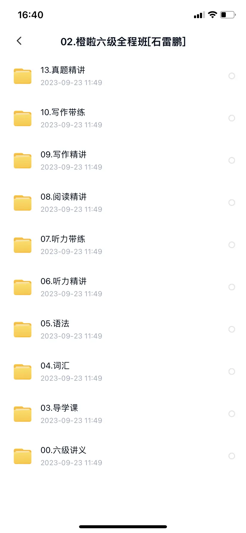 六级刷高分的网课有用吗(六级刷高分有必要报辅导班吗)