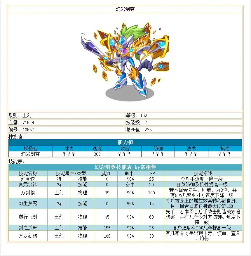 卡布西游武斗龟图片