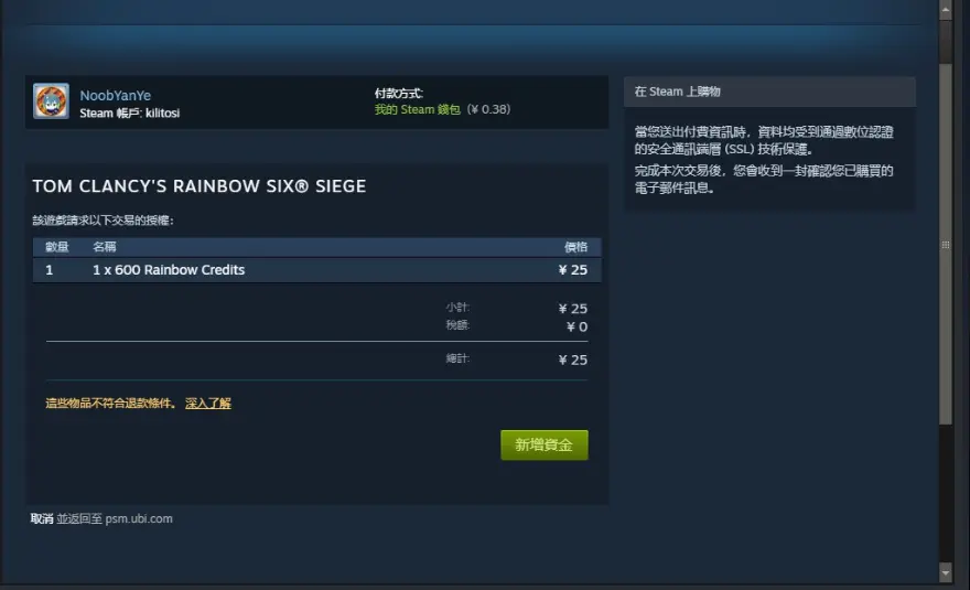 彩虹六号 围攻 萌新r6点充值教学 哔哩哔哩