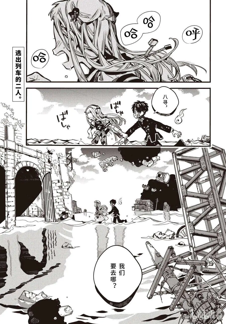 地缚少年花子君86话转载 哔哩哔哩