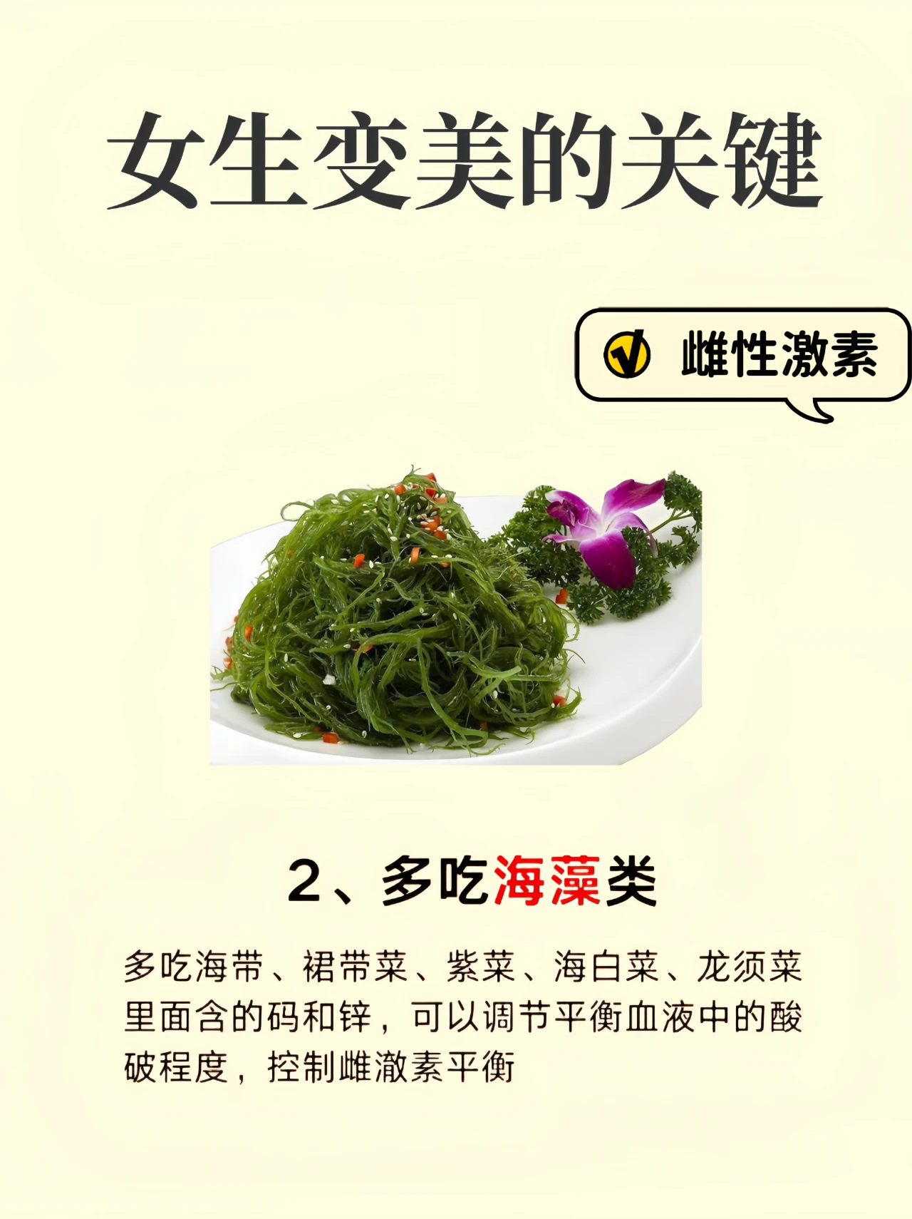 女生变美的关键多做这几件事2