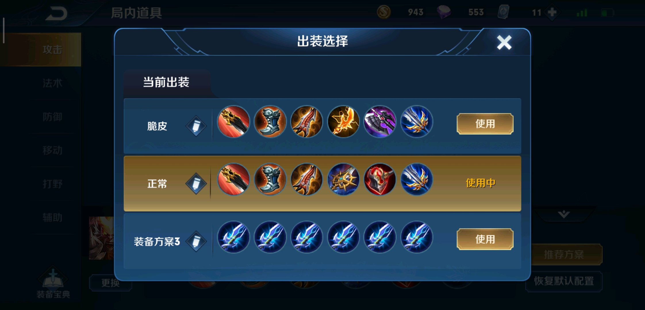 王者荣耀打野节奏