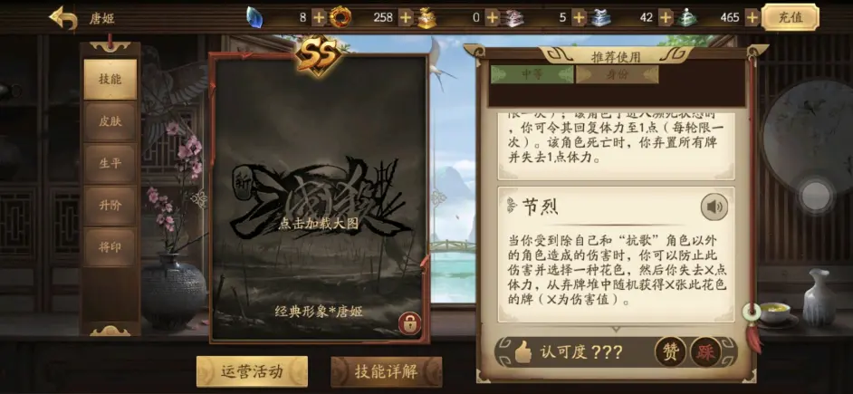 三国杀十周年爆料新武将张邈唐姬梁兴短评 哔哩哔哩