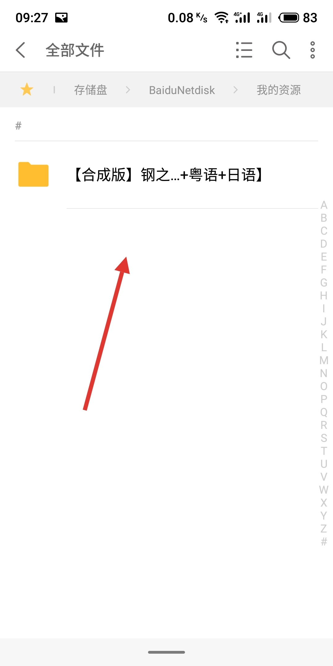 钢之炼金术师fa粤语