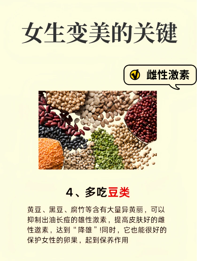 女生变美的关键多做这几件事4