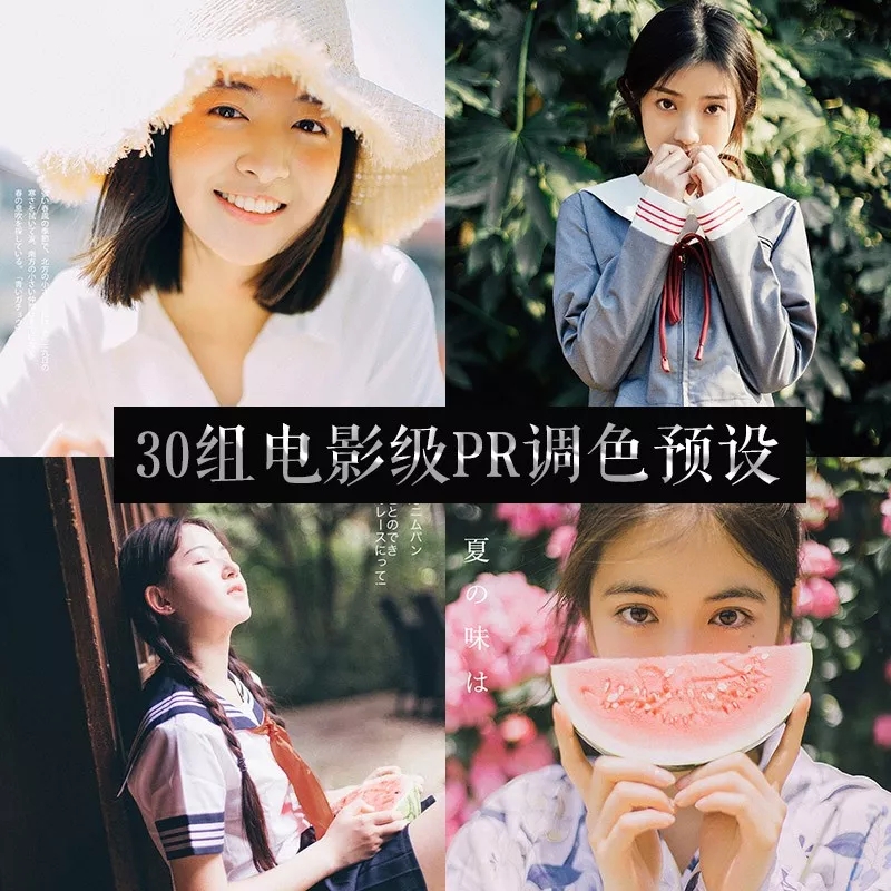 电影大片PR调色预设30组