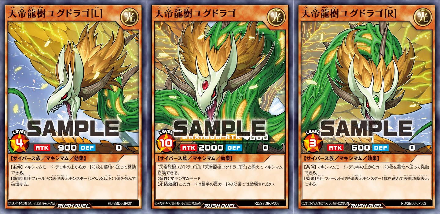 天帝龙树 世界树龙