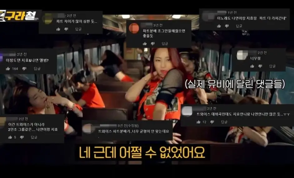 韩网热议 作曲家所说的twice娜琏part多的原因 哔哩哔哩