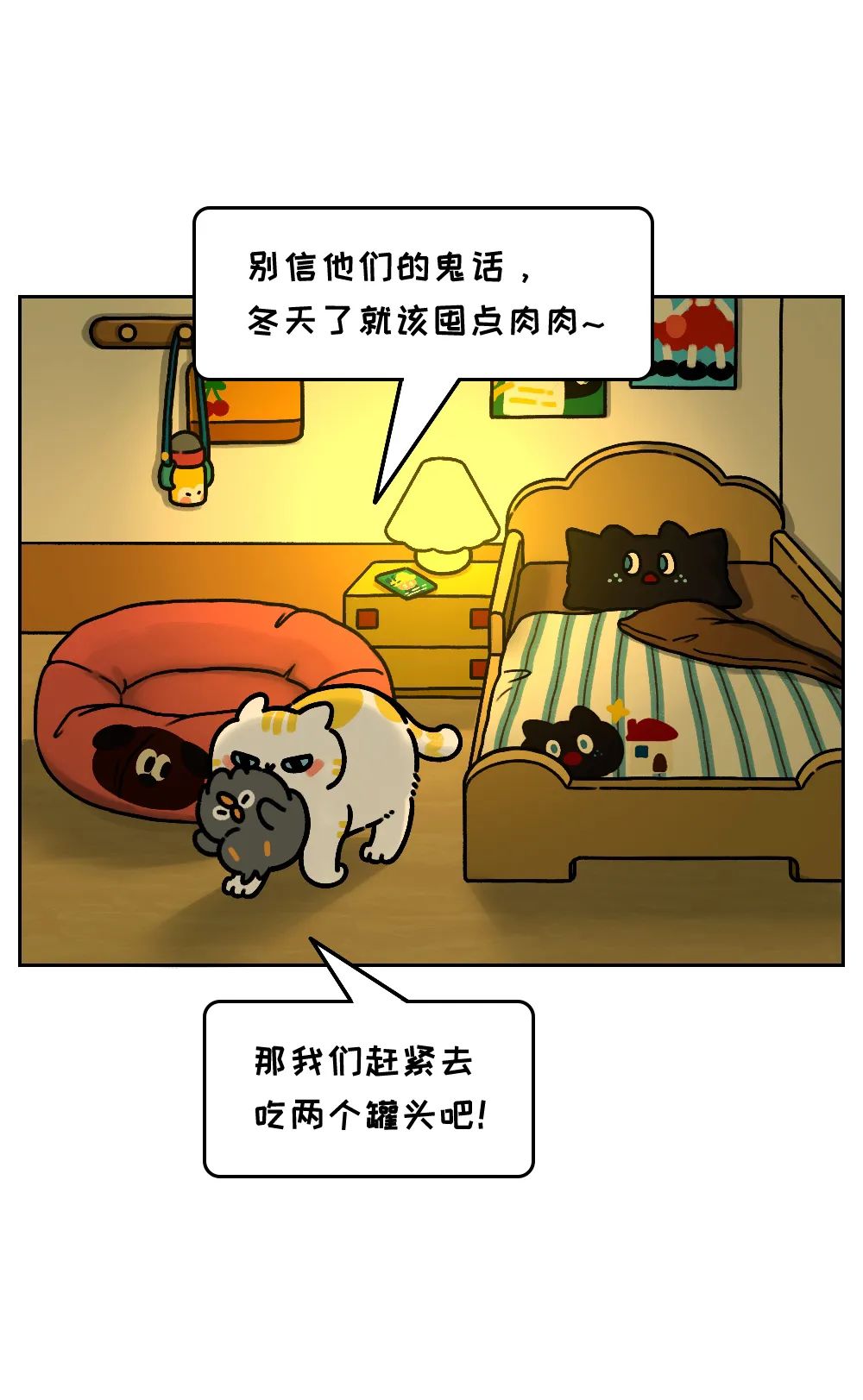 有人说你坏话？第一反应很重要10