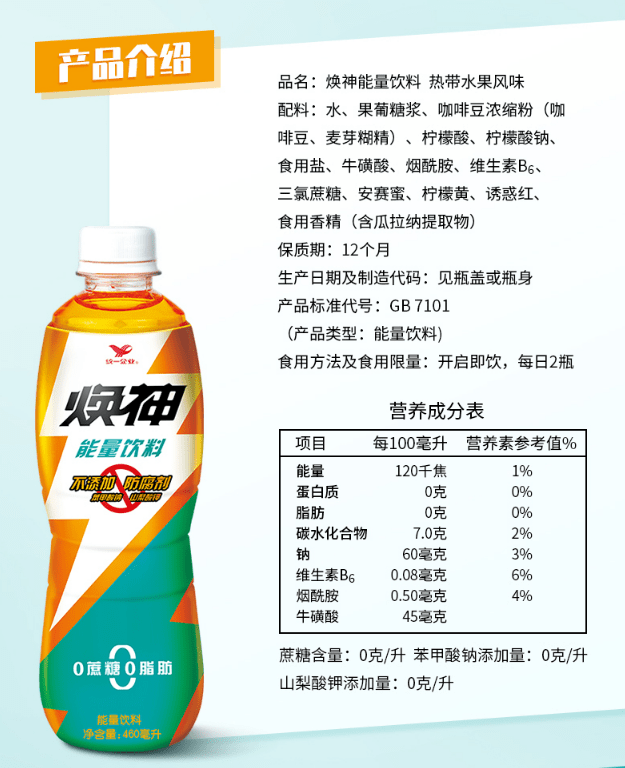 后疫情时代焕神饮料成功上榜,成为年轻人的新选择! - 哔哩哔哩