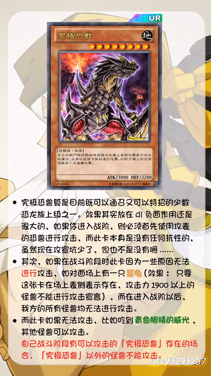 活动卡片介绍(附刷分卡组)这是上次恐龙剑山活动的专栏链接就把恐