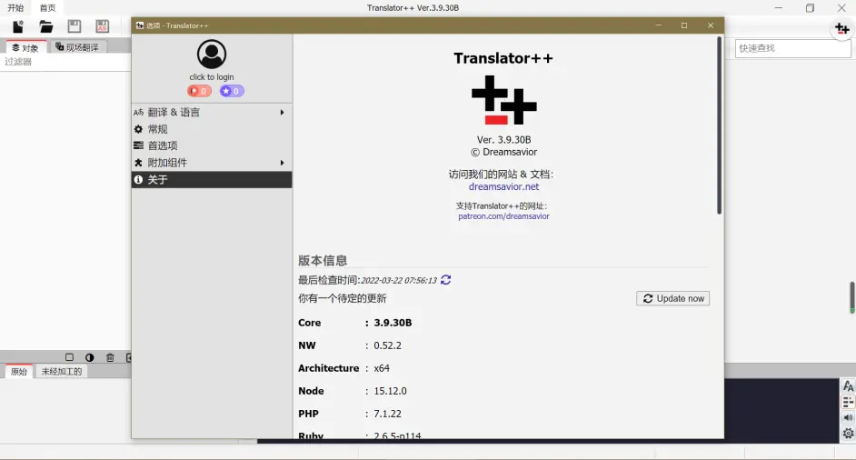 汉化补丁 Translator Rpg Maker游戏自动翻译工具 哔哩哔哩