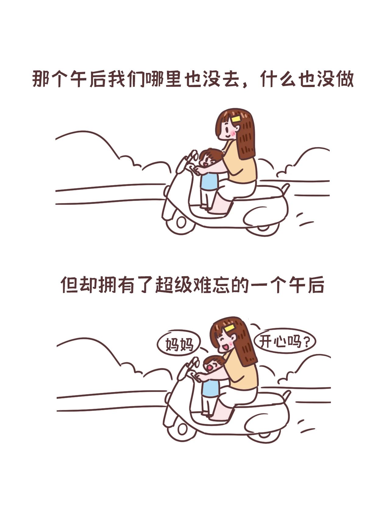 多年以后他会被这个午后的风治愈吧5