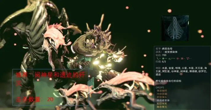 星际战甲 沙海遗踪任务中要击杀的怪 哔哩哔哩