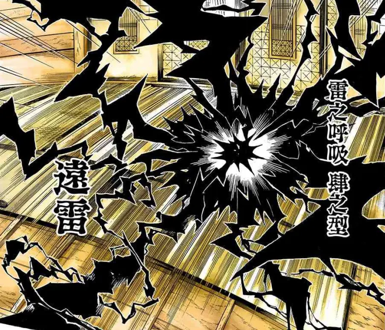 剧透慎点 鬼灭之刃 雷之呼吸 壹之型 到 柒之型 图文详解 哔哩哔哩