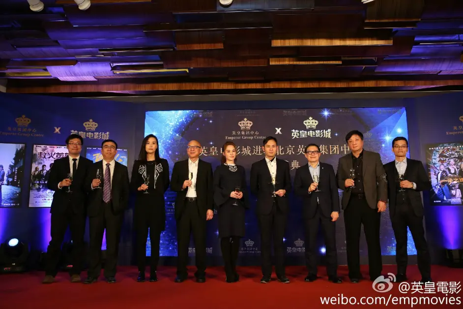 英皇娱乐电影城 进驻北京英皇集团中心签约盛典 哔哩哔哩