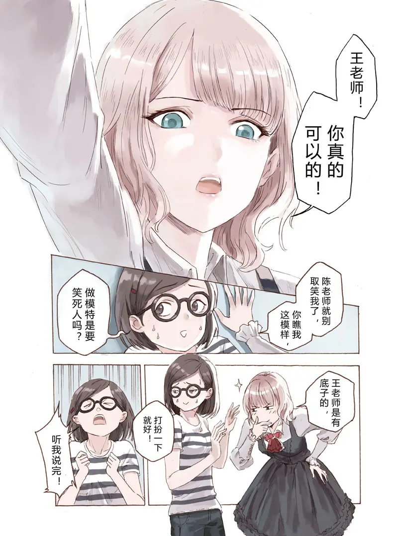 洛丽塔主题短篇漫画其二 格林小姐 哔哩哔哩