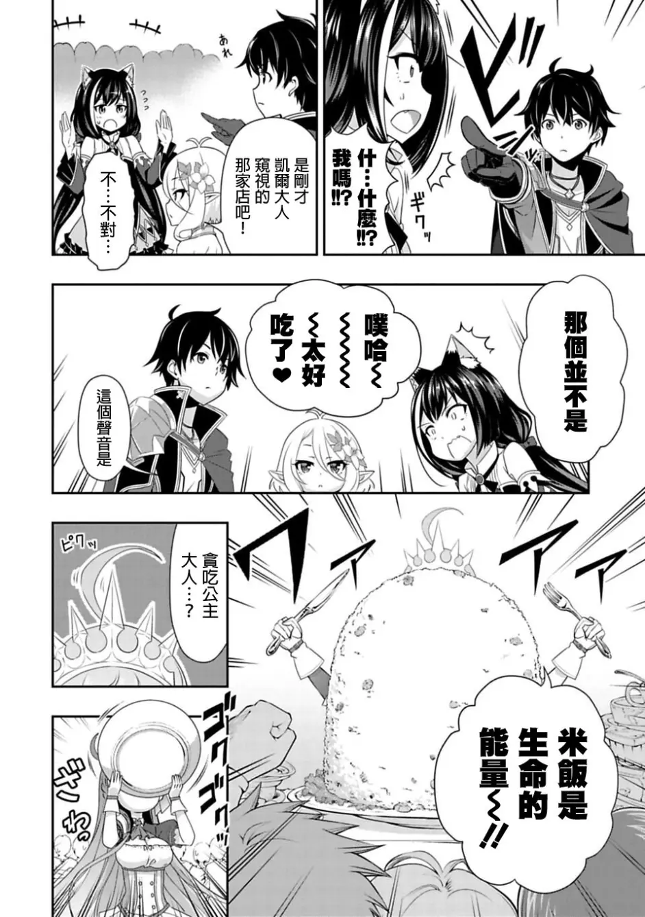 公主连结 官方剧情漫画第二话 虽然繁体 但是精彩 哔哩哔哩 公主连结 官方剧情漫画第二话 虽然繁体 但是精彩 哔哩哔哩