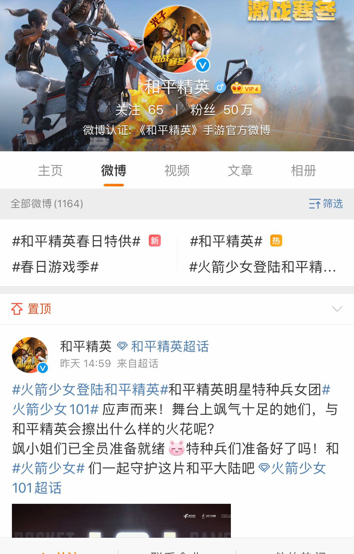 直装科技(防封)荒野行动,荒野行动直装公益