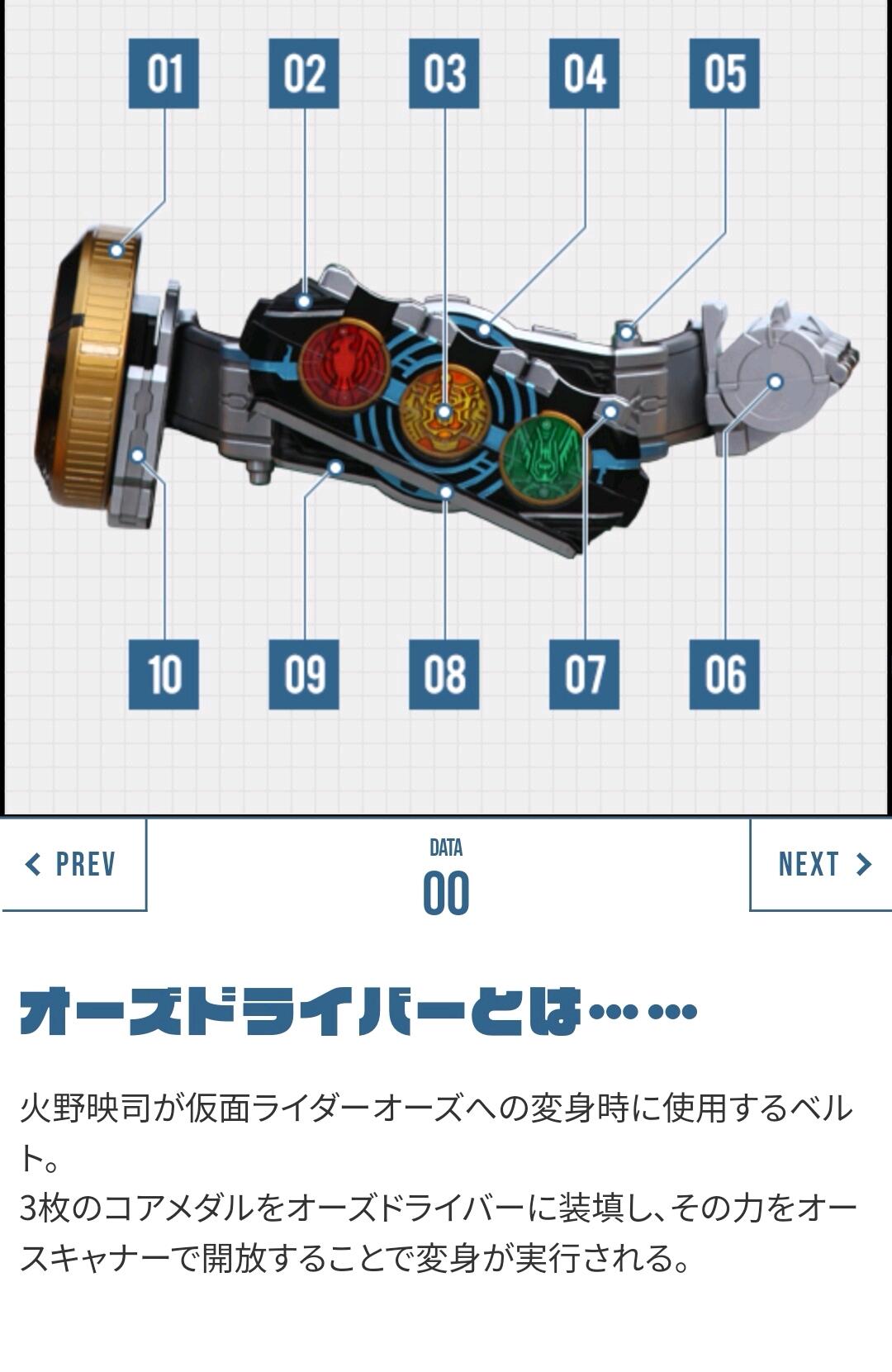 古代王 假面骑士OOO设定 - 哔哩哔哩