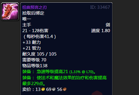 魔兽世界tbc盘点祖阿曼掉落的经典装备满满的回忆