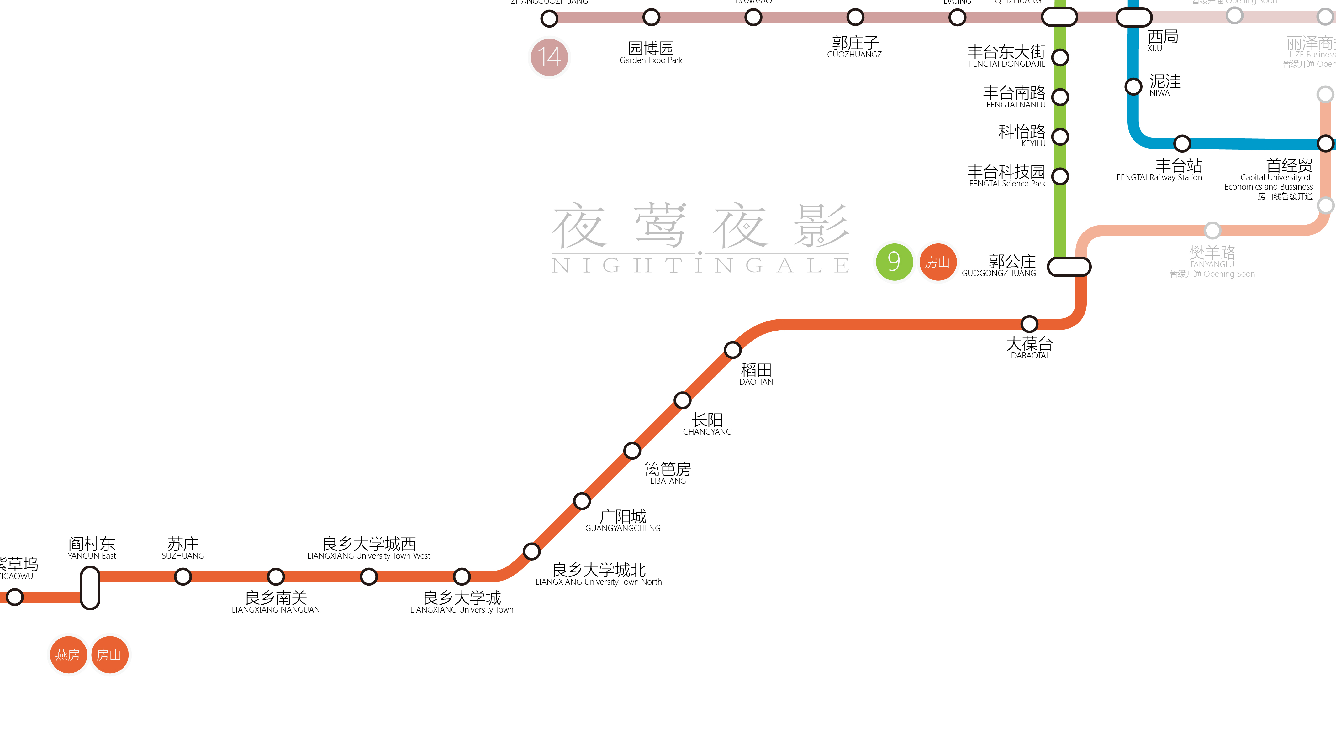 夜莺出品 | 北京市轨道交通线路图(更新至2020年03月30日)
