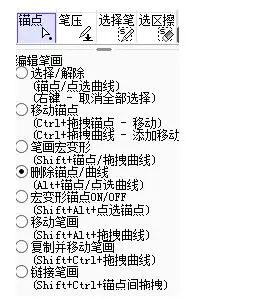 Sai教程 你还不会用sai画线稿吗 哔哩哔哩